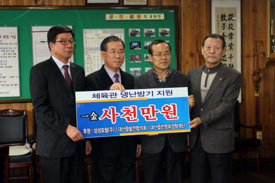 삼성토탈이 지난 23일 대산중학교에서 김병주 삼성토탈 인사담당 전무(왼쪽 세번째), 김태영 대산중학교 교장(첫번째) 등 관계자와 학생들이 참석한 가운데 냉난방설비 설치지원금 4000만원을 전달하는 기념식을 한 뒤 기념촬영을 하고 있다. 삼성토탈 제공